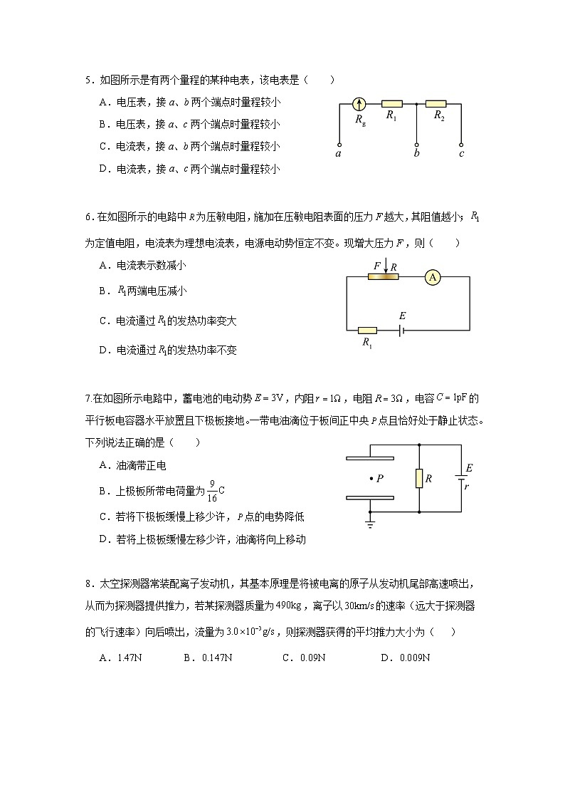 海南省省直辖县级行政单位定安县2024-2025学年高二上学期1月期末物理试题第2页