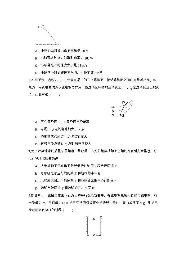 海南省省直辖县级行政单位临高县新盈中学2024-2025学年高一上学期11月期中物理试题第2页