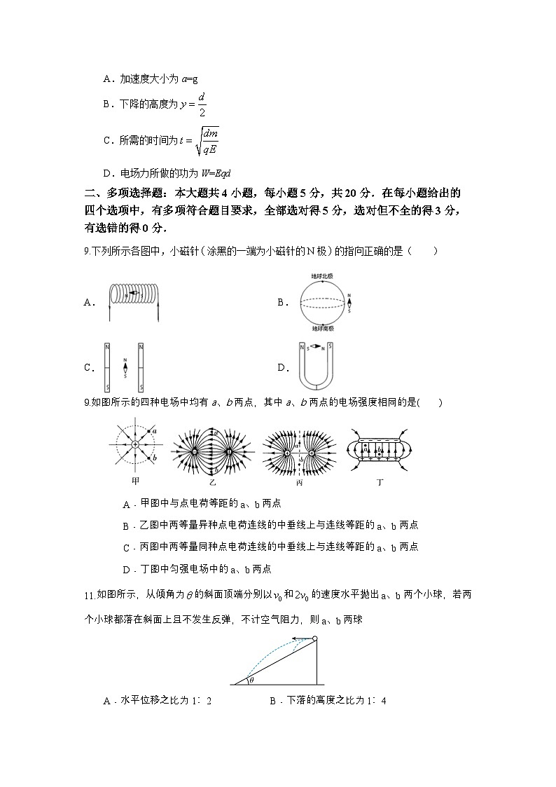 海南省省直辖县级行政单位临高县新盈中学2024-2025学年高一上学期11月期中物理试题第3页