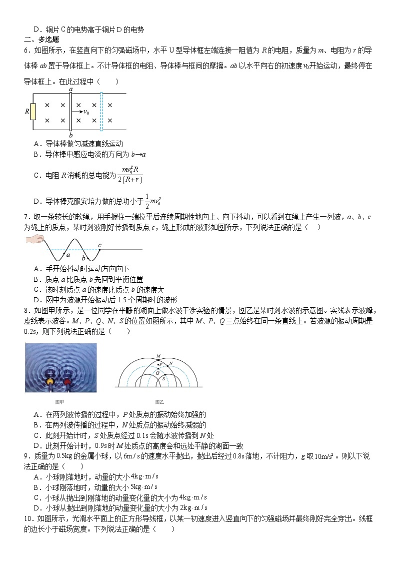天津市天津益中学校2024-2025学年高二下学期期中物理试卷第2页