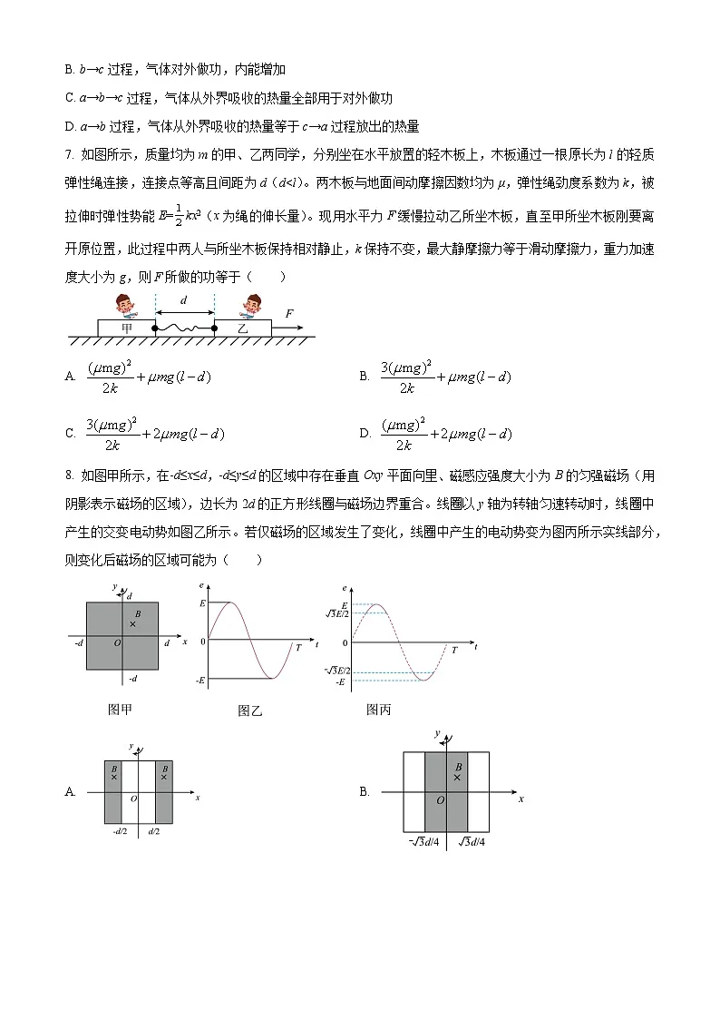 物理真题：2024年高考山东卷物理真题（原卷版）第3页