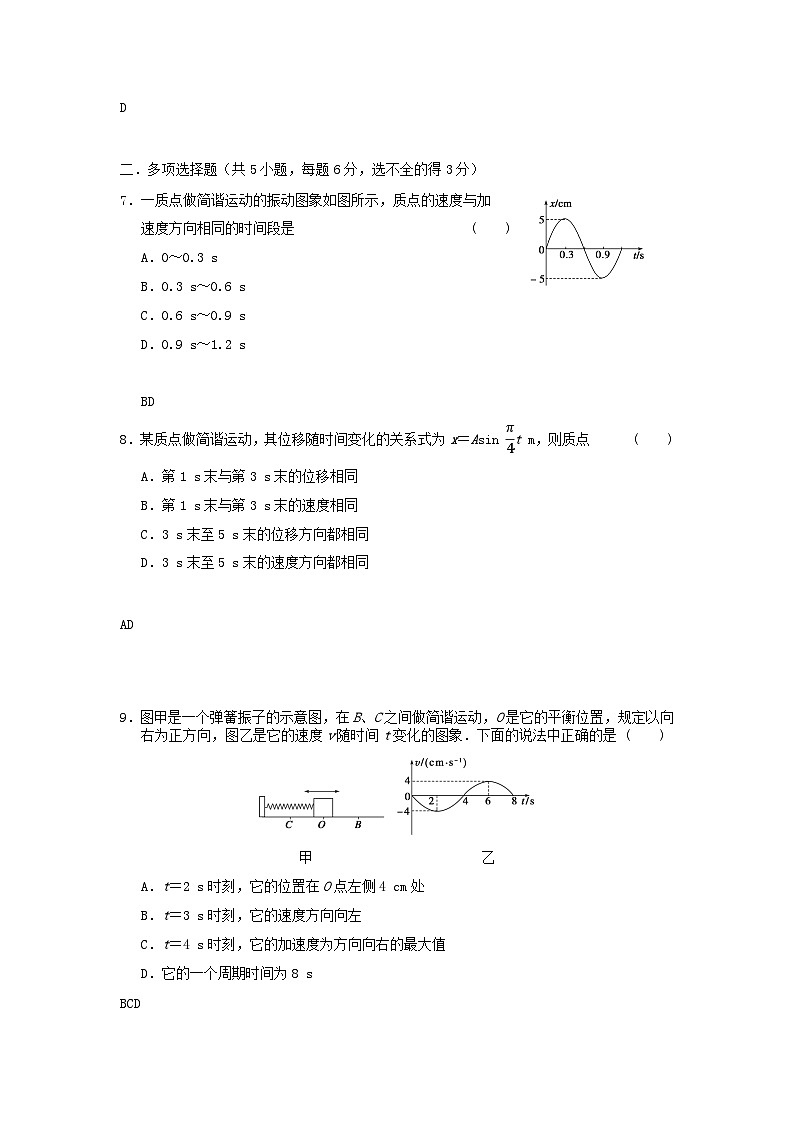 江苏省徐州市第一中学2022-2023学年度第二学期高二年级第一次月考物理（解析版）第3页