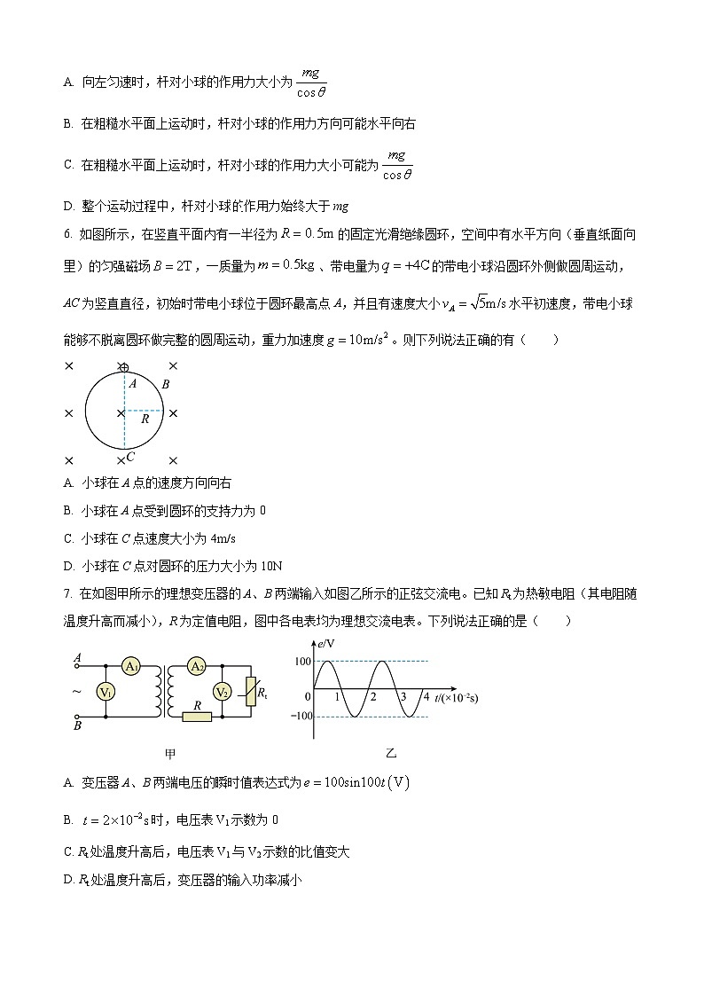 2025届山西省部分名校高三下学期第二次模拟考试物理试卷（高考模拟）第3页