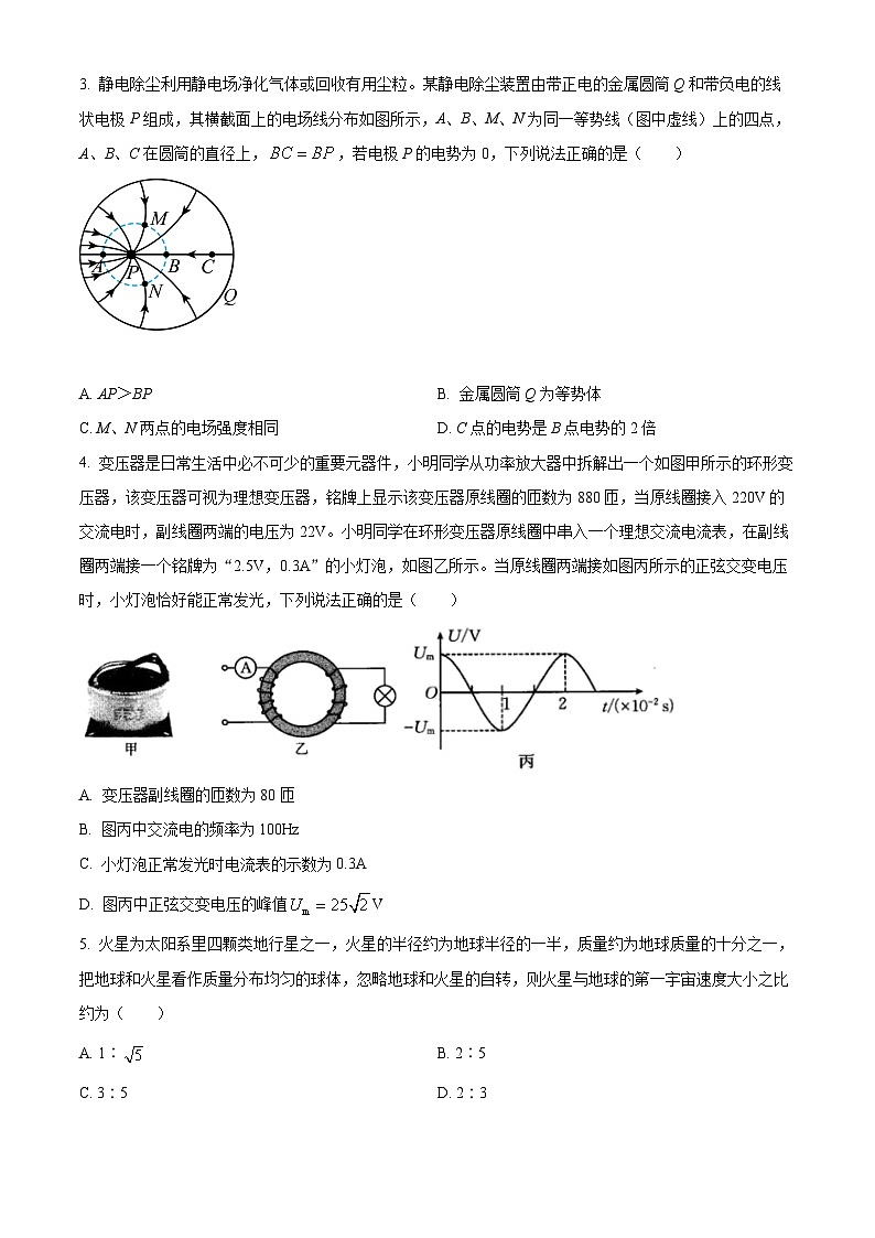 2025届青海省海东市属中学高三下学期5月模拟预测物理试题第2页