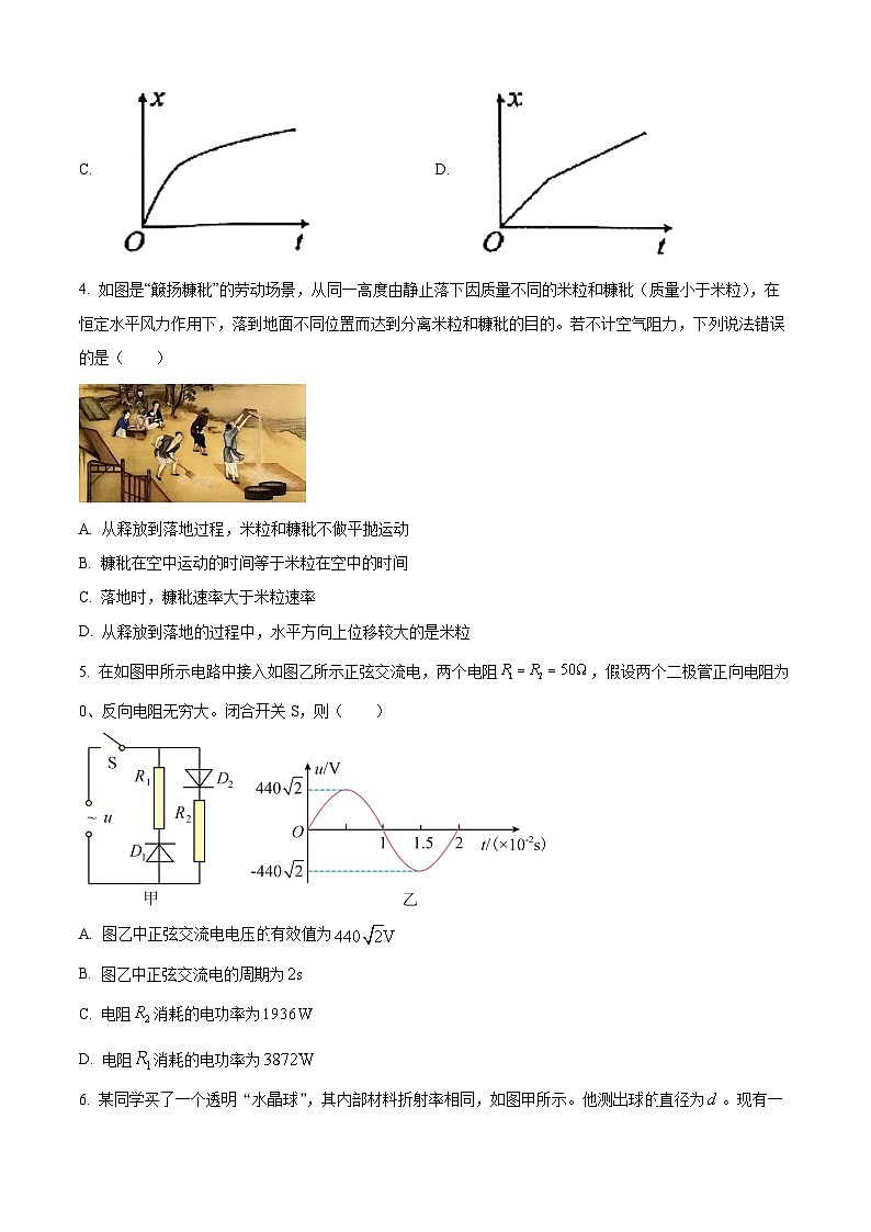 2025届广西北海市高三下学期第四次模拟考试物理试题（高考模拟）第2页