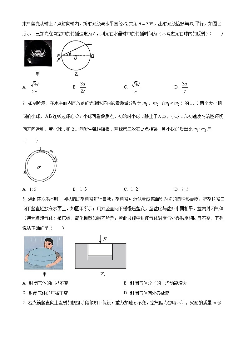 2025届广西北海市高三下学期第四次模拟考试物理试题（高考模拟）第3页