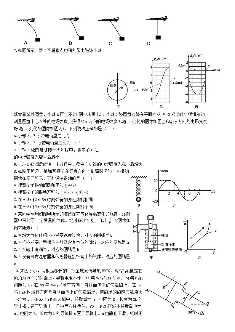 2025届江西省南昌市第二中学高三下学期最后一卷物理试题（高考模拟）第2页