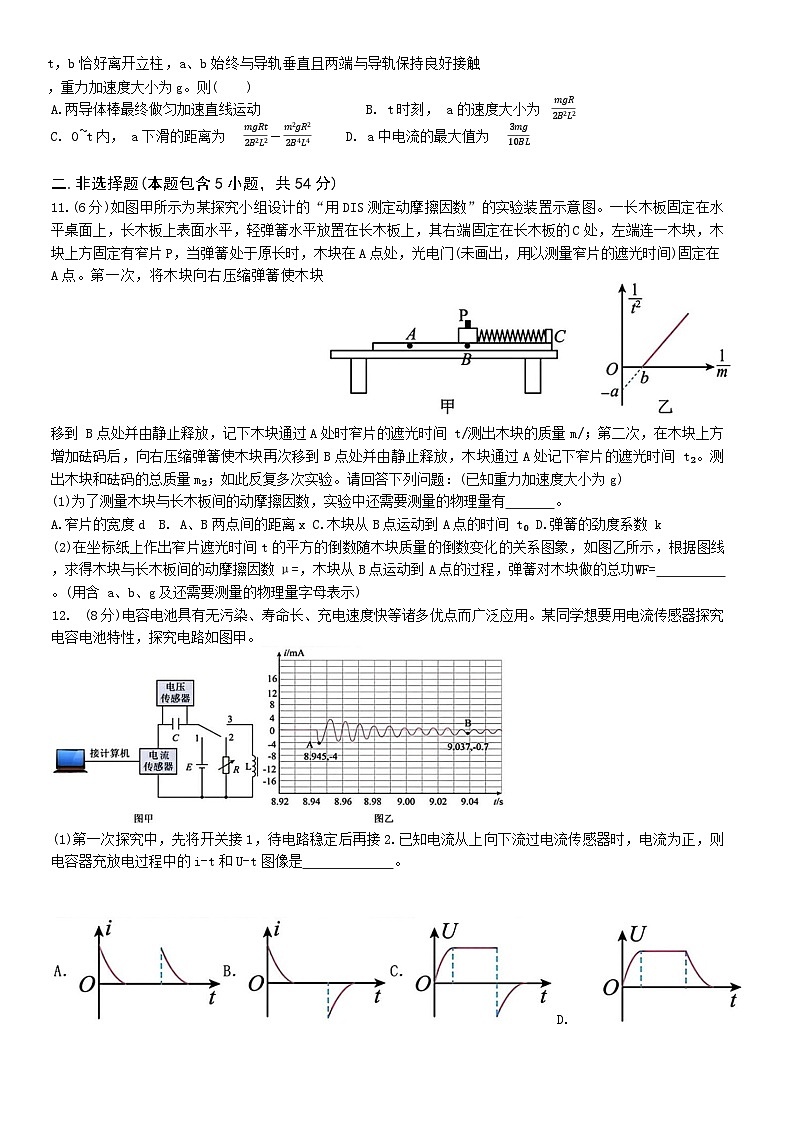 2025届江西省南昌市第二中学高三下学期最后一卷物理试题（高考模拟）第3页