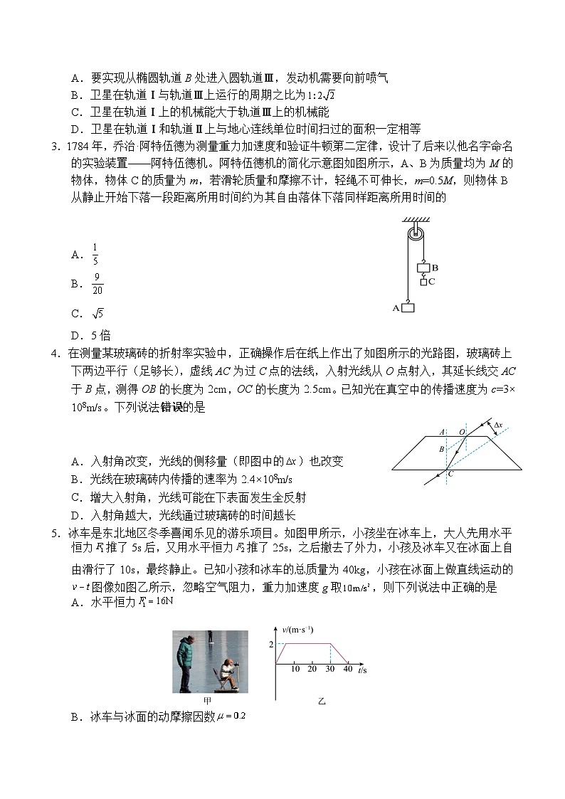 湖北省武昌实验中学2025届高三下学期高考适应性考试物理试卷（Word版附答案）第2页