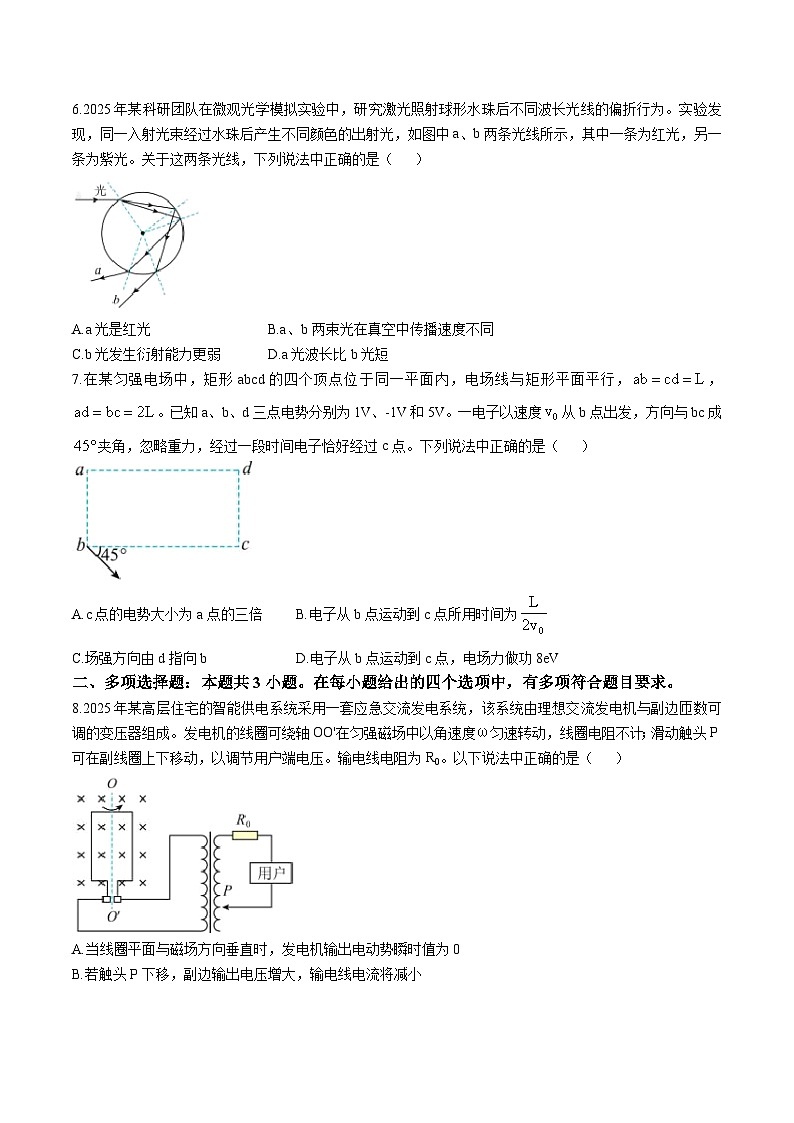 四川省巴中市2025届高三下学期三模物理试卷（Word版附答案）第3页