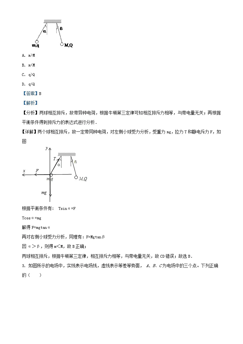 北京市2024_2025学年高二物理上学期10月月考试题含解析第2页