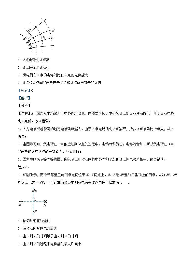北京市2024_2025学年高二物理上学期10月月考试题含解析第3页