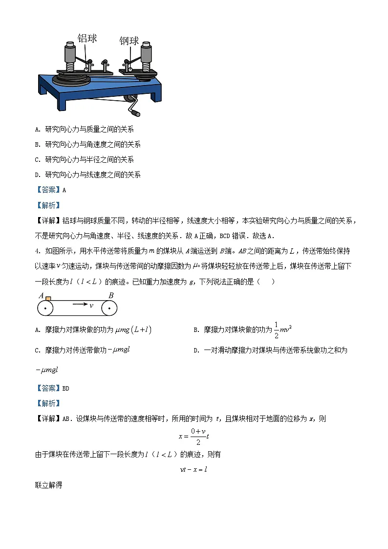 北京市2024_2025学年高三物理上学期9月月考试题含解析第3页