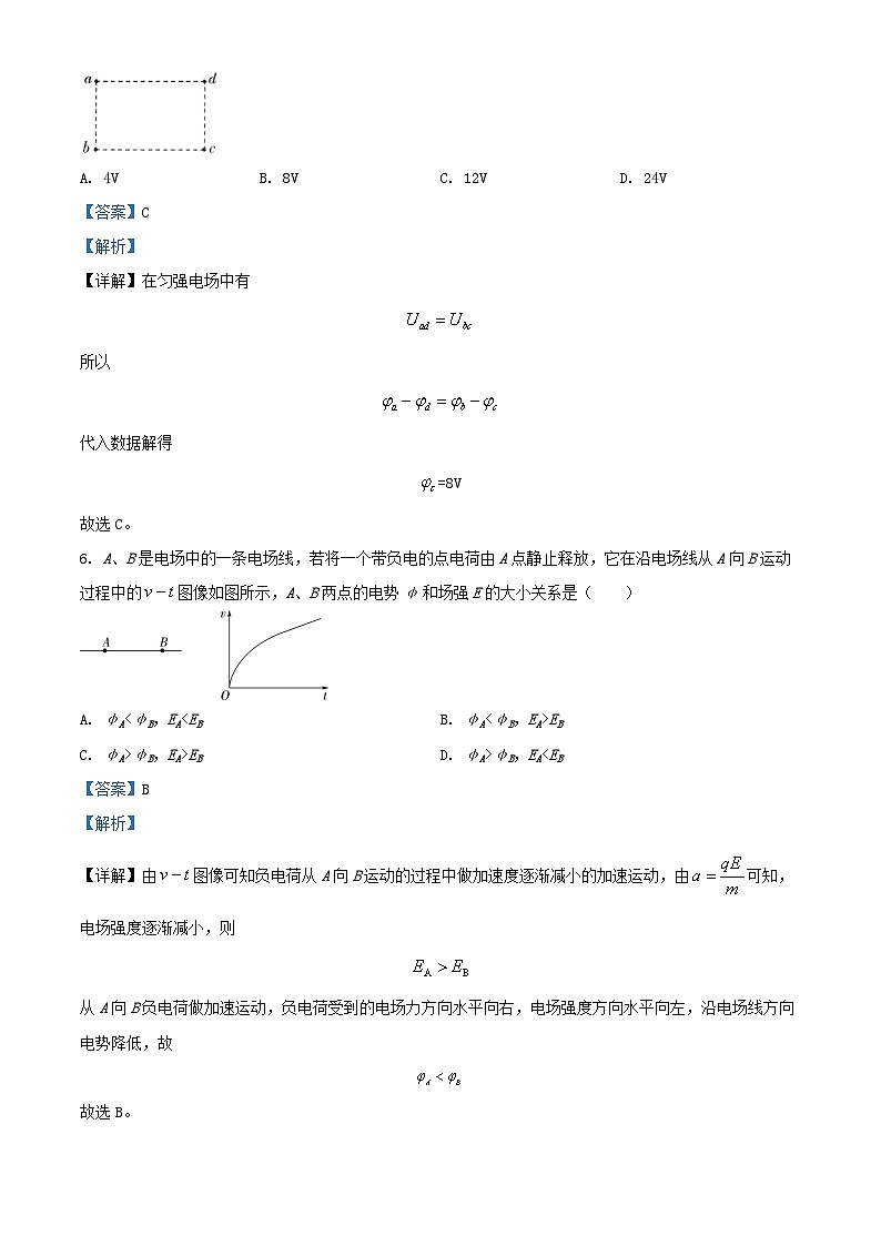 北京市海淀区2024_2025学年高二物理上学期10月月考试题含解析第3页