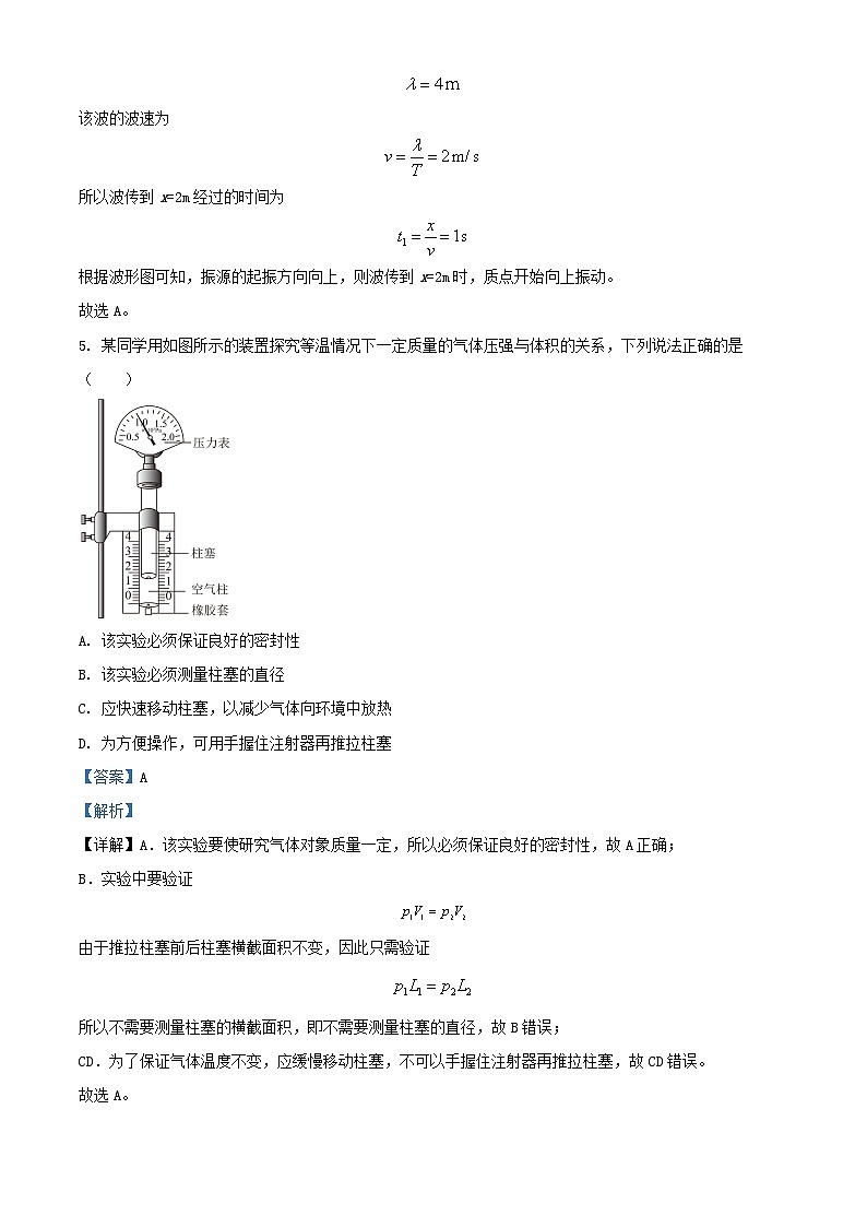 北京市海淀区2024届高三物理下学期二模5月试题含解析第3页