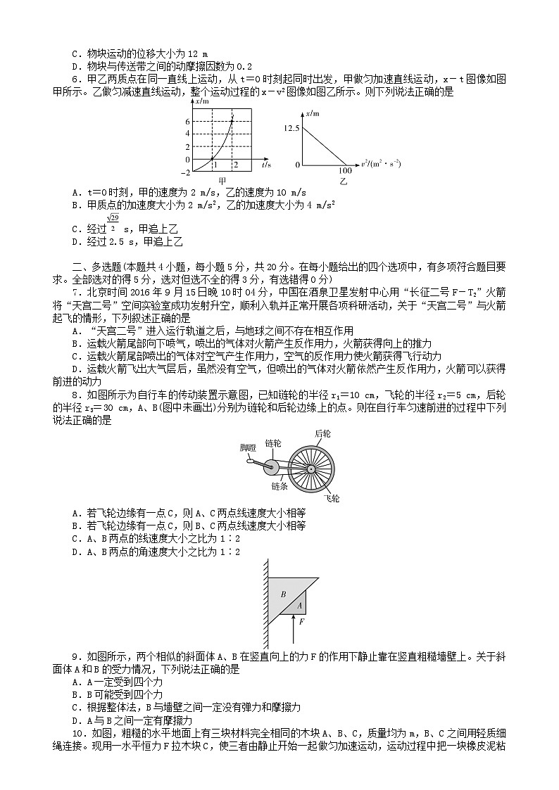 湖南省长沙市2024_2025学年高一物理上学期1月期末试题第2页