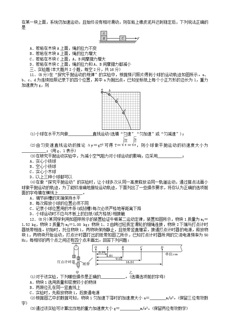 湖南省长沙市2024_2025学年高一物理上学期1月期末试题第3页