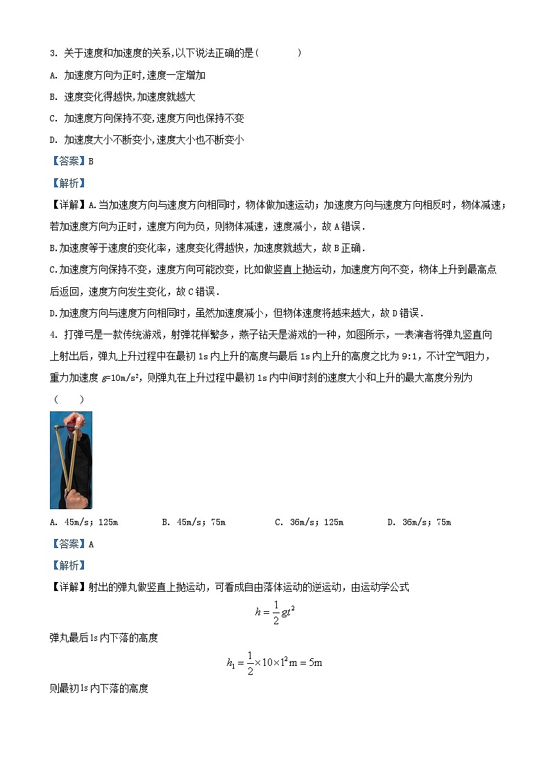 江西省宜春市2024_2025学年高三物理上学期9月月考试题含解析第2页
