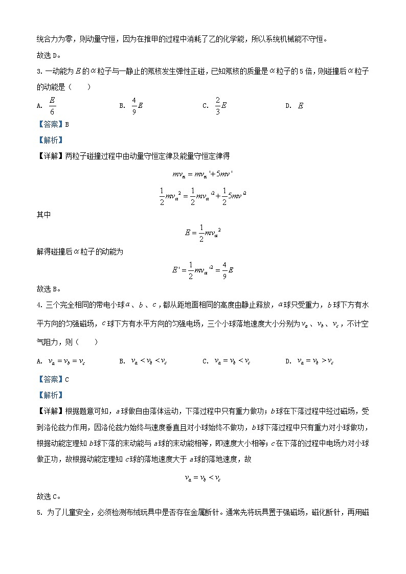 山东省济南市2022_2023学年高二物理下学期期末考试试题含解析第2页