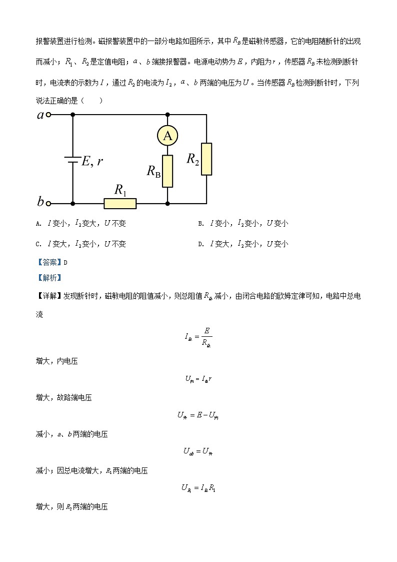 山东省济南市2022_2023学年高二物理下学期期末考试试题含解析第3页