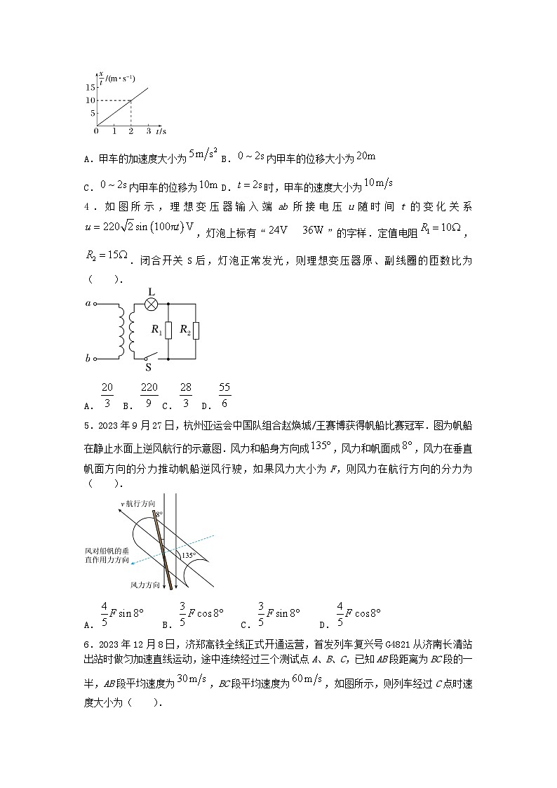 山东省济宁市2024_2025学年高三物理上学期开学考试第2页