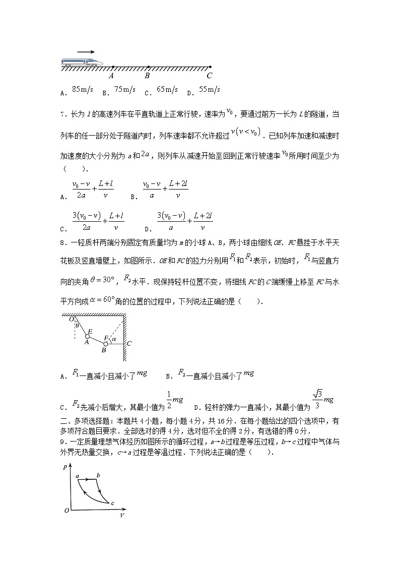 山东省济宁市2024_2025学年高三物理上学期开学考试第3页