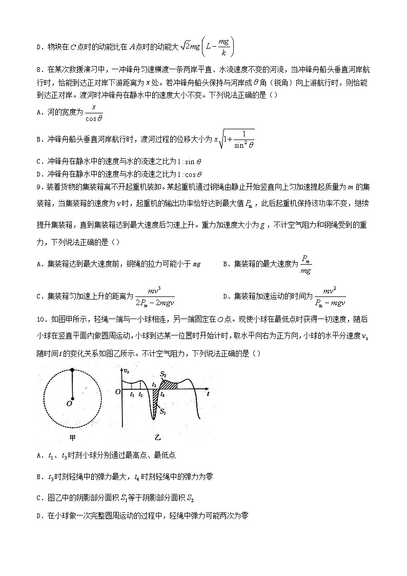 湖北省2025届高三物理上学期10月考试试题第3页