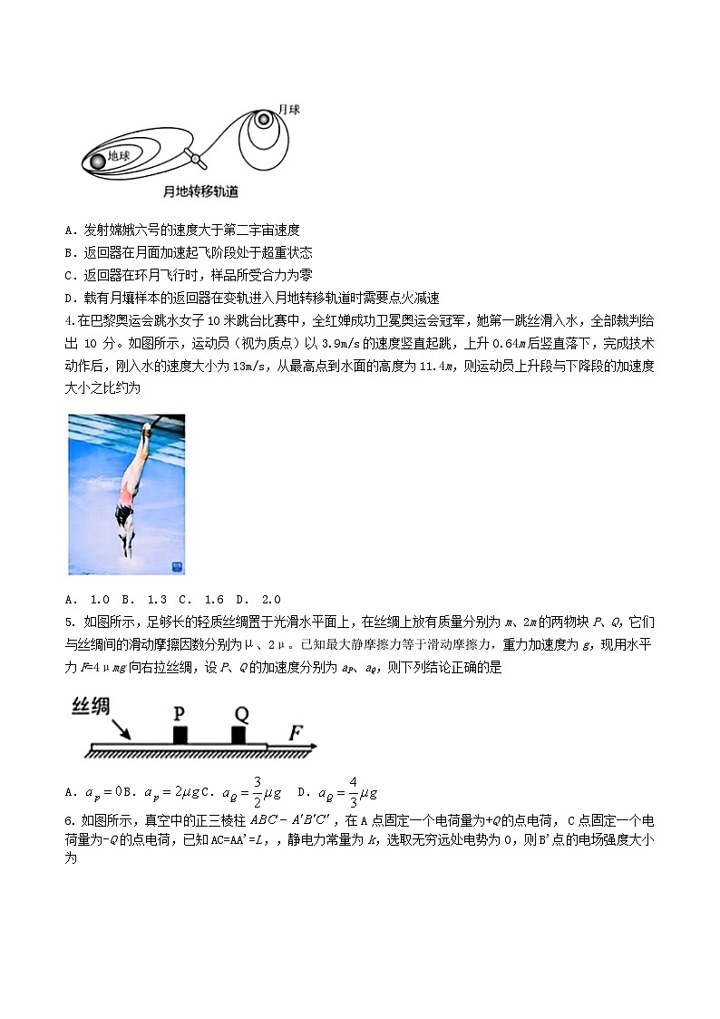 湖北省2025届高三物理上学期10月一模联考试题第2页