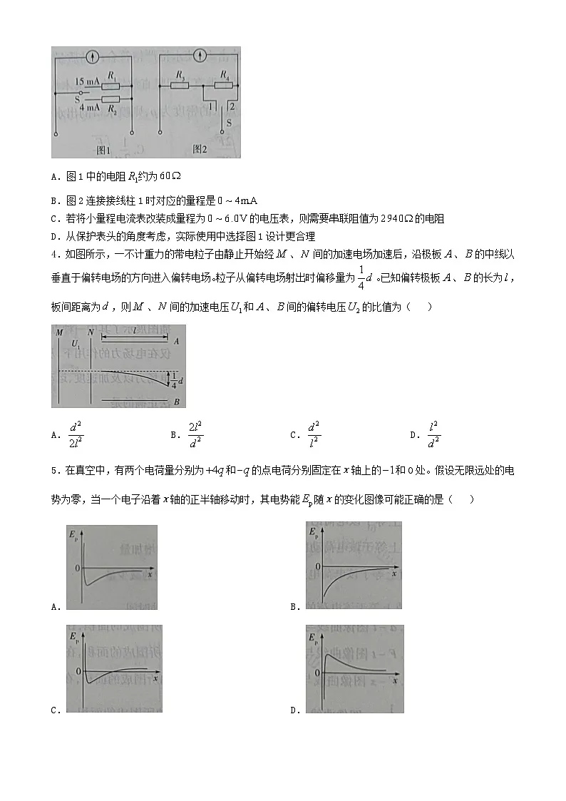 湖南省2024_2025学年高二物理上学期10月月考试题含解析第2页