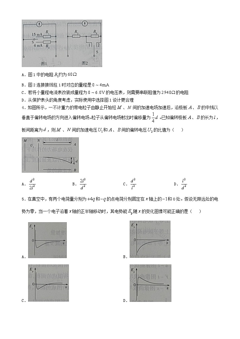 湖南省2024_2025学年高二物理上学期10月月考试题含解析第2页