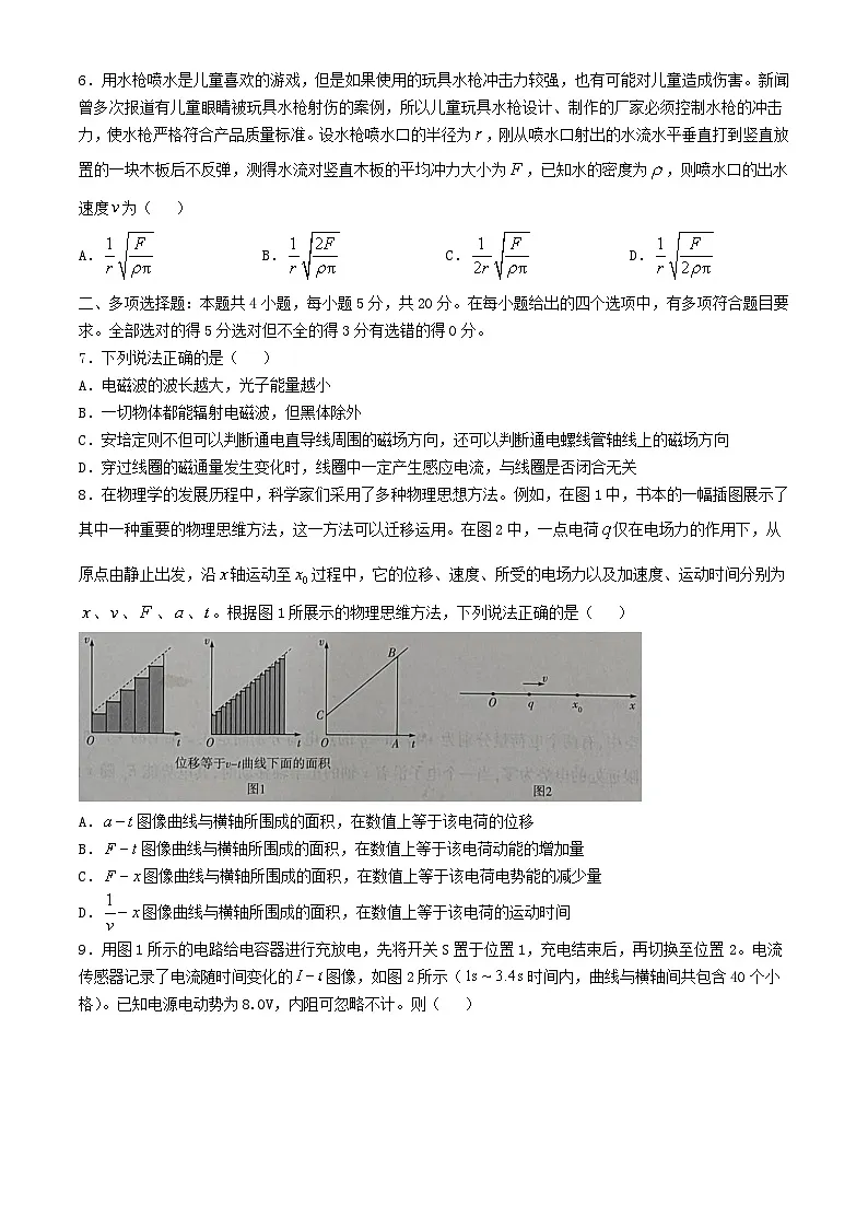 湖南省2024_2025学年高二物理上学期10月月考试题含解析第3页