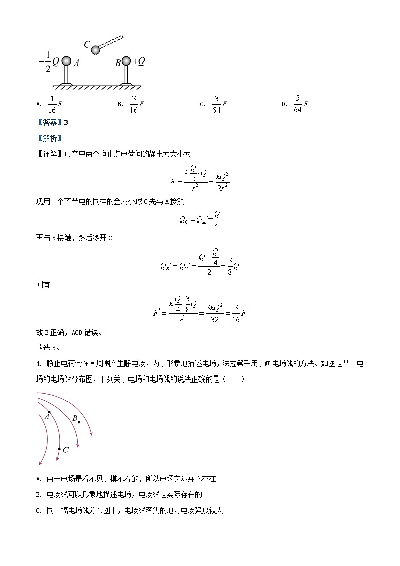 湖南省衡阳市衡阳县部分学校2024_2025学年高二物理上学期第一次月考试题A卷含解析第2页
