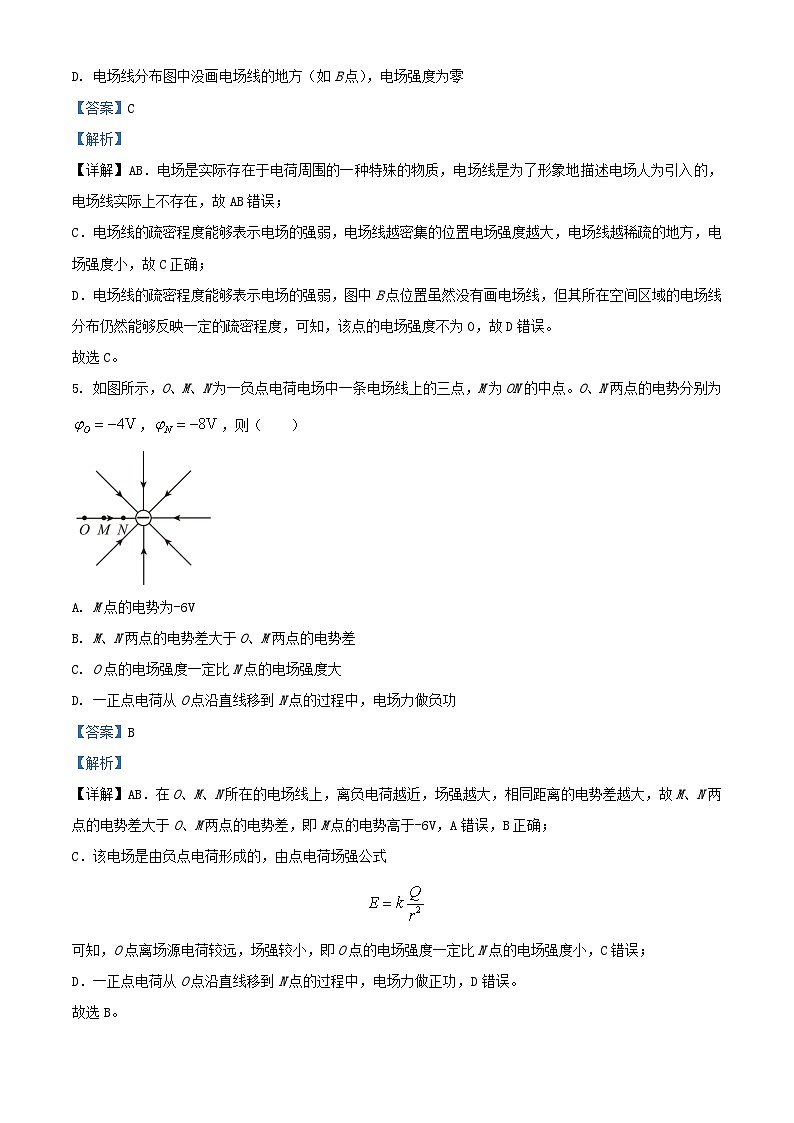 湖南省衡阳市衡阳县部分学校2024_2025学年高二物理上学期第一次月考试题A卷含解析第3页