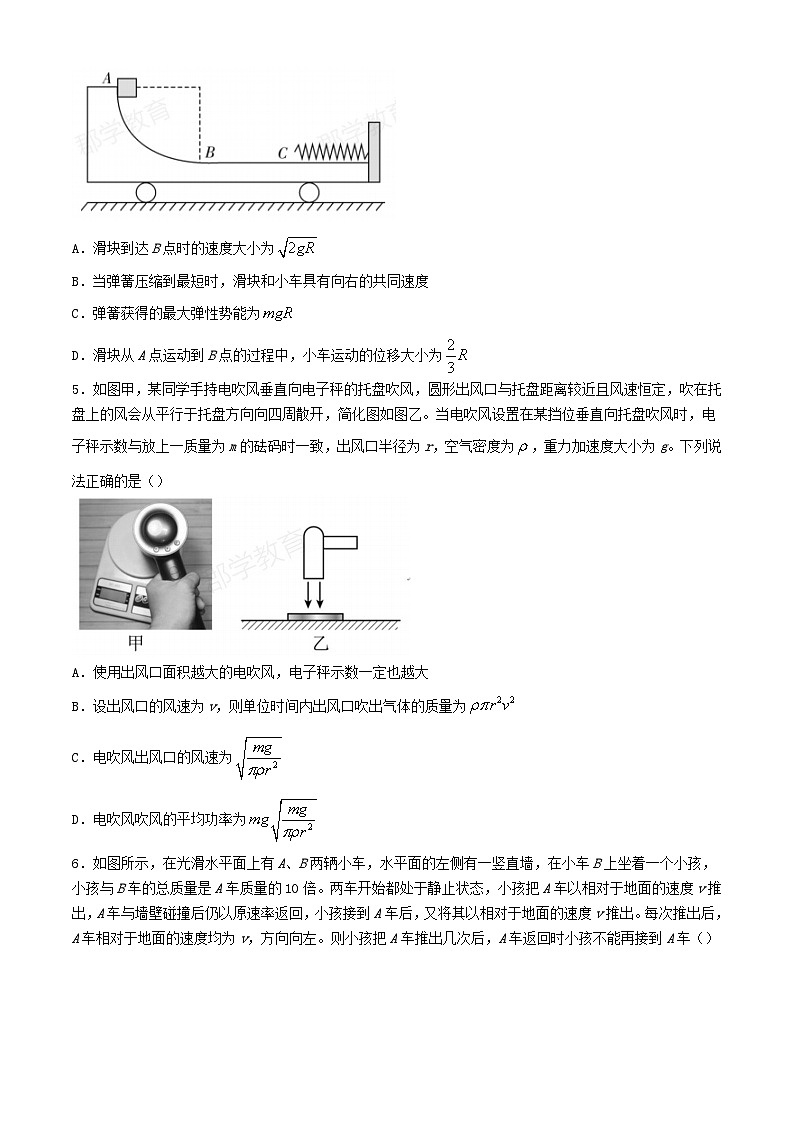 湖南省长沙市2024_2025学年高二物理上学期第一次月考试卷含解析第2页
