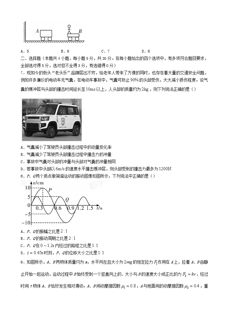 湖南省长沙市2024_2025学年高二物理上学期第一次月考试卷含解析第3页