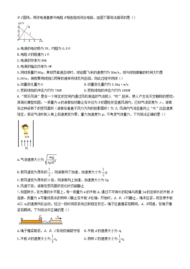 江苏省2024_2025学年高二物理上学期10月月考试题第2页
