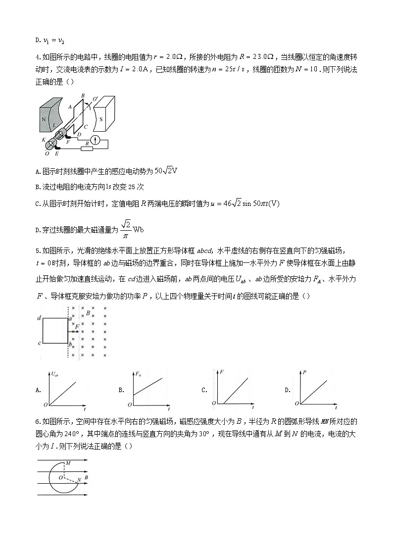 江西省部分学校2023_2024学年高二物理下学期5月联考试题含解析第2页
