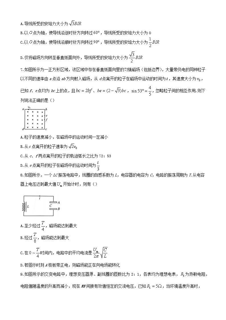 江西省部分学校2023_2024学年高二物理下学期5月联考试题含解析第3页