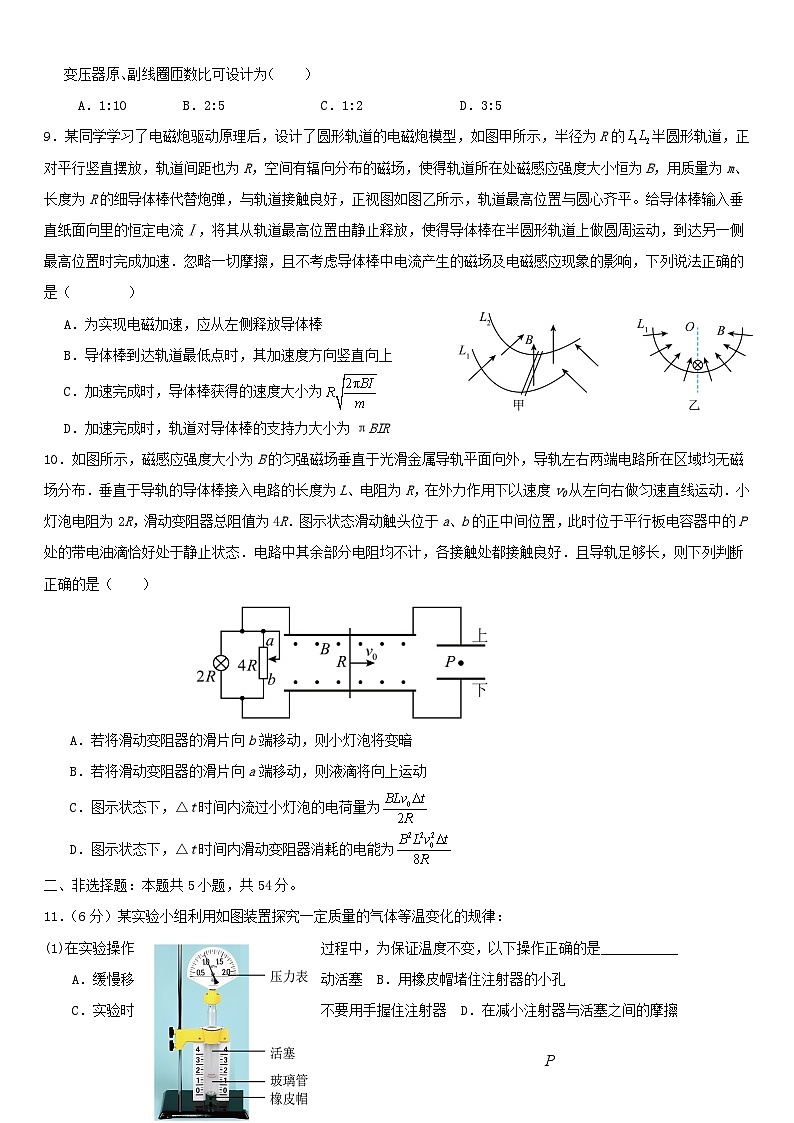 江西省抚州市临川区2023_2024学年高二物理下学期6月月考试题含解析第3页