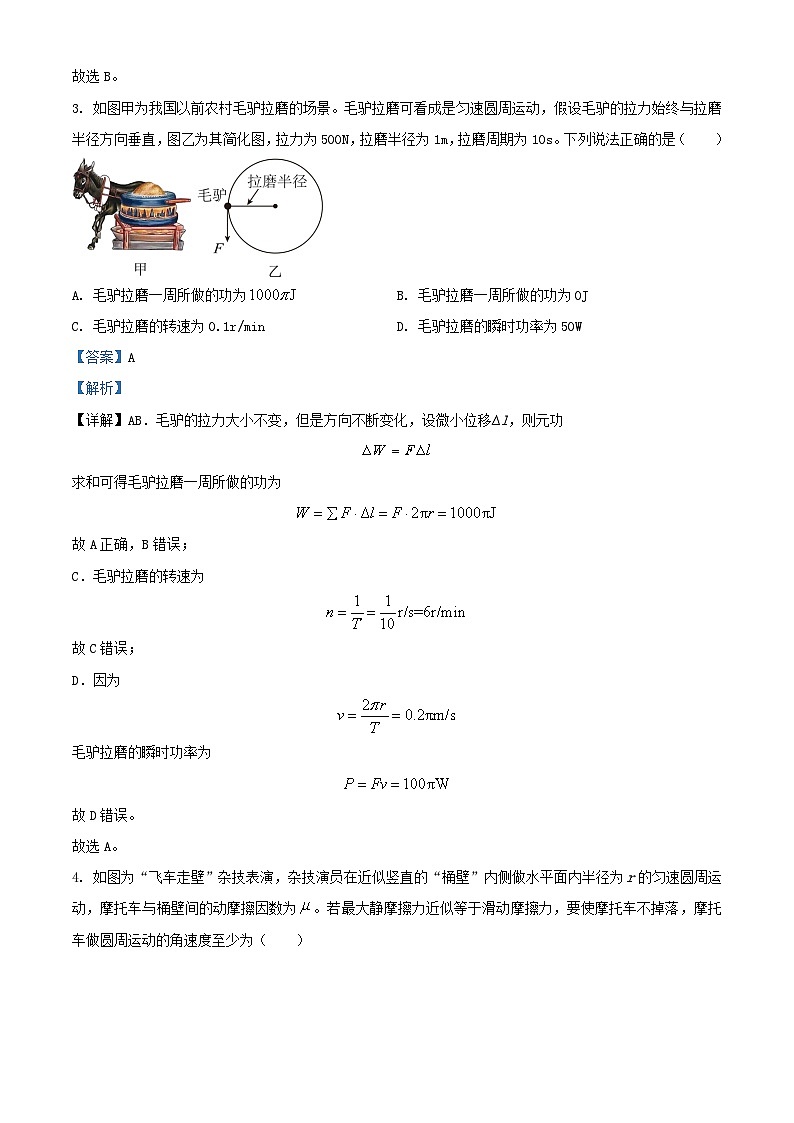 重庆市2024_2025学年高二物理上学期入学考试试题含解析第2页