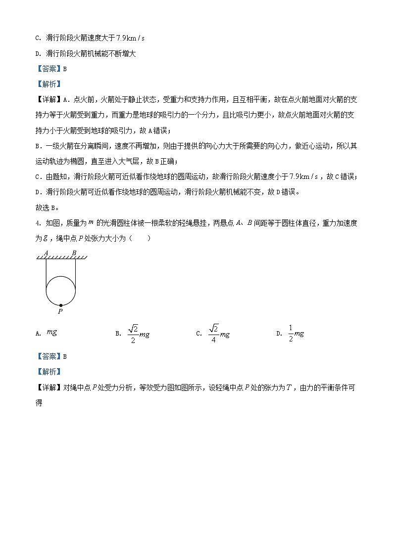 河北省衡水市2024_2025学年高三物理上学期9月月考试题含解析第3页