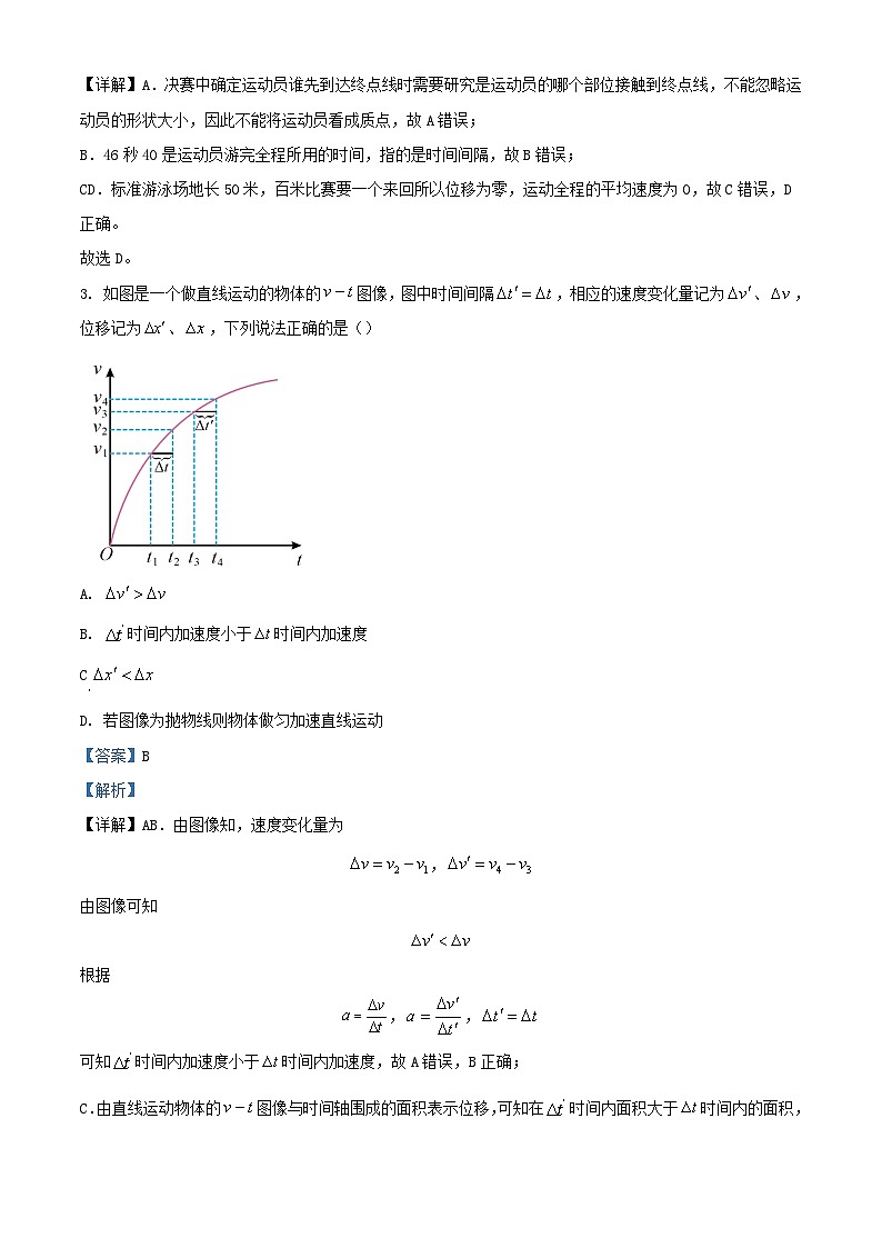 湖北省2024_2025学年高一物理上学期9月月考试题含解析第2页