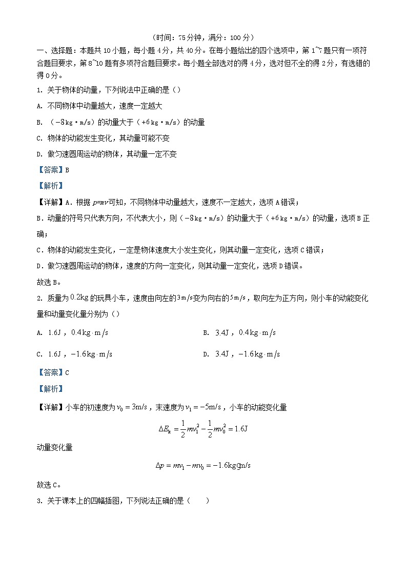 湖北省宜昌市2024_2025学年高二物理上学期9月月考试卷含解析第1页