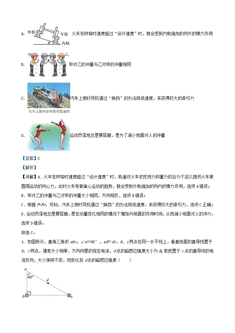 湖北省宜昌市2024_2025学年高二物理上学期9月月考试卷含解析第2页