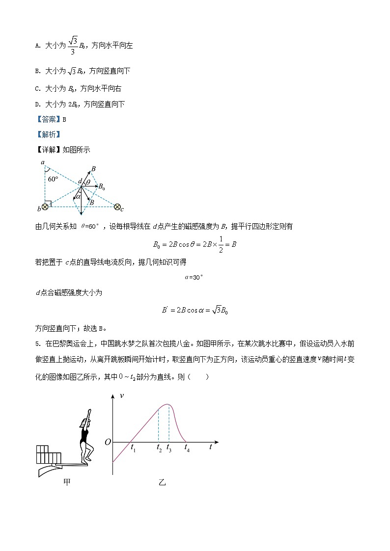 湖北省宜昌市2024_2025学年高二物理上学期9月月考试卷含解析第3页