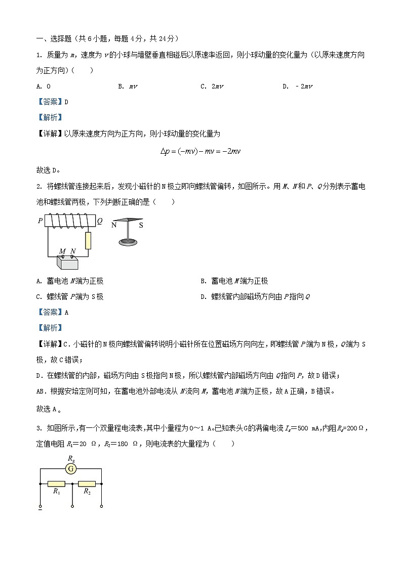 湖南省岳阳市岳阳县2025届高三物理上学期9月月考试题含解析第1页