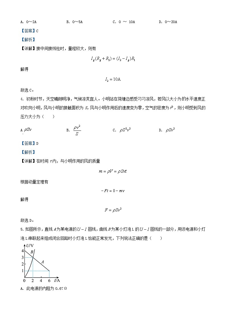 湖南省岳阳市岳阳县2025届高三物理上学期9月月考试题含解析第2页