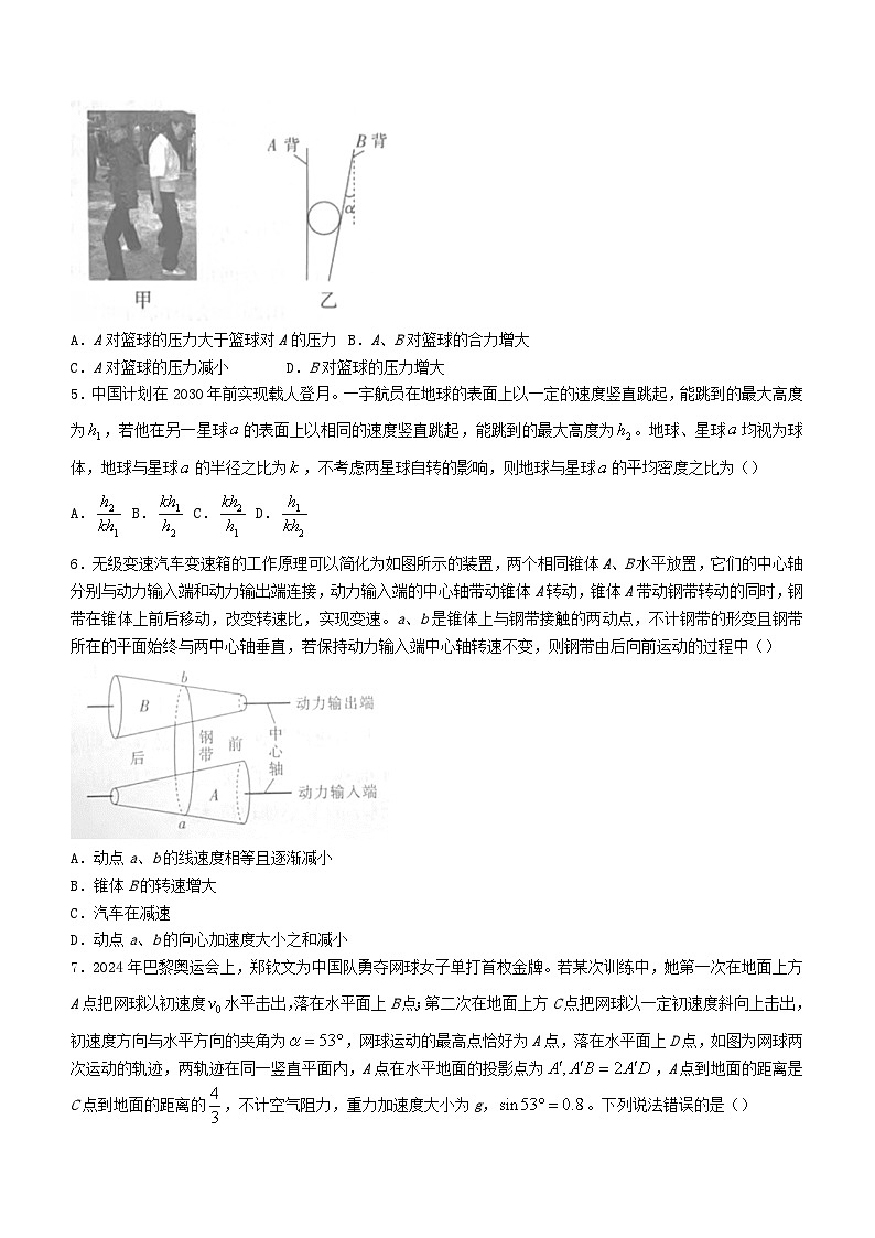 江西省2024_2025学年高三物理上学期10月月考试题含解析第2页