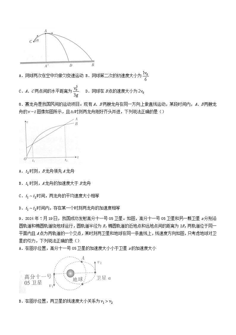 江西省2024_2025学年高三物理上学期10月月考试题含解析第3页