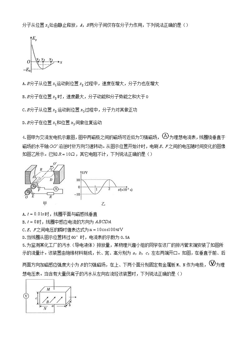 江西省部分地区2023_2024学年高二物理下学期7月期末考试含解析第2页